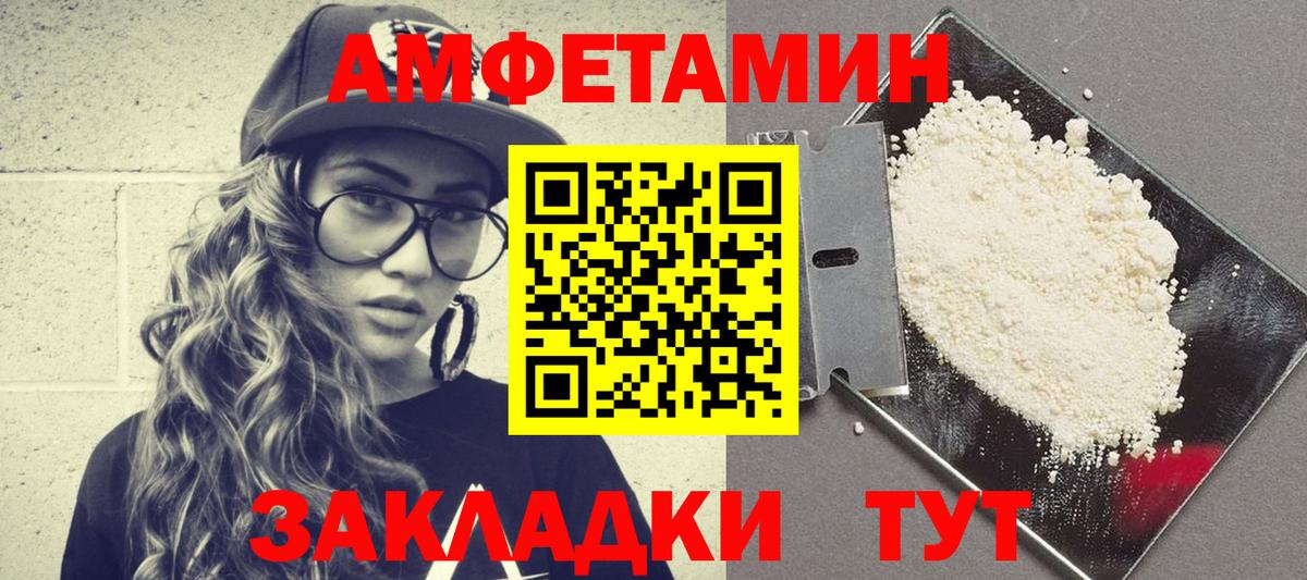 АМФ  Вход с VPN  Сланцы  Амфетамин 98% 