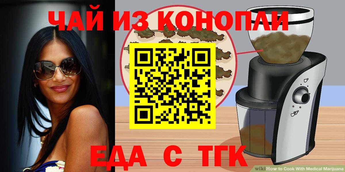 Cannafood конопля  Вход с VPN  Сланцы 