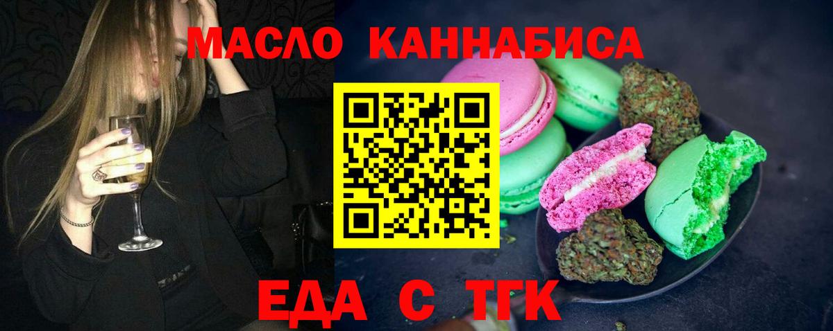Еда ТГК марихуана Сланцы