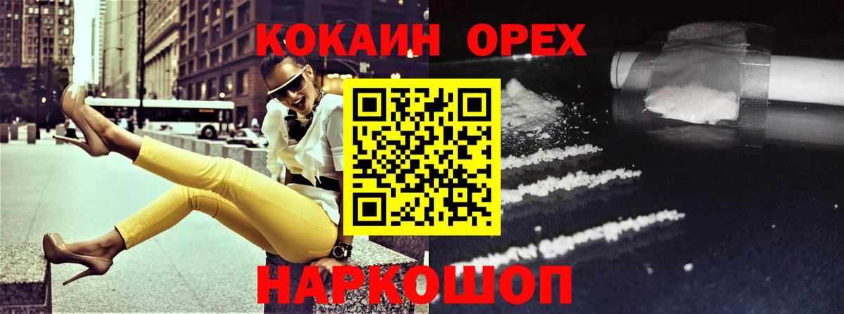 Cocaine Эквадор  КОКАИН  Кокаин 99%  что такое наркотик  Вход с VPN  Сланцы 