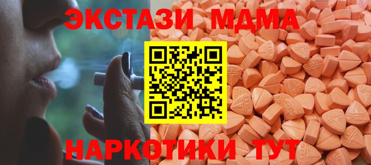 Экстази 99% Сланцы