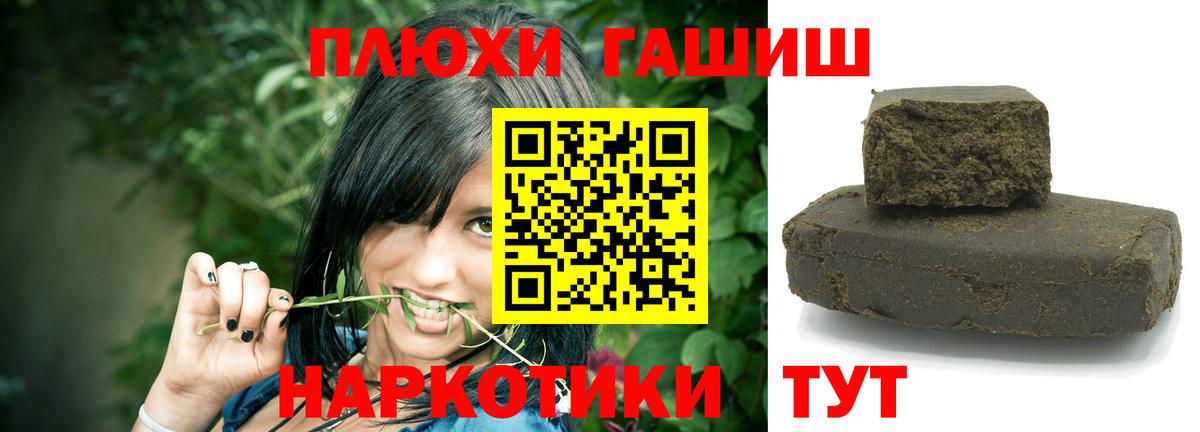 Гашиш hashish Сланцы