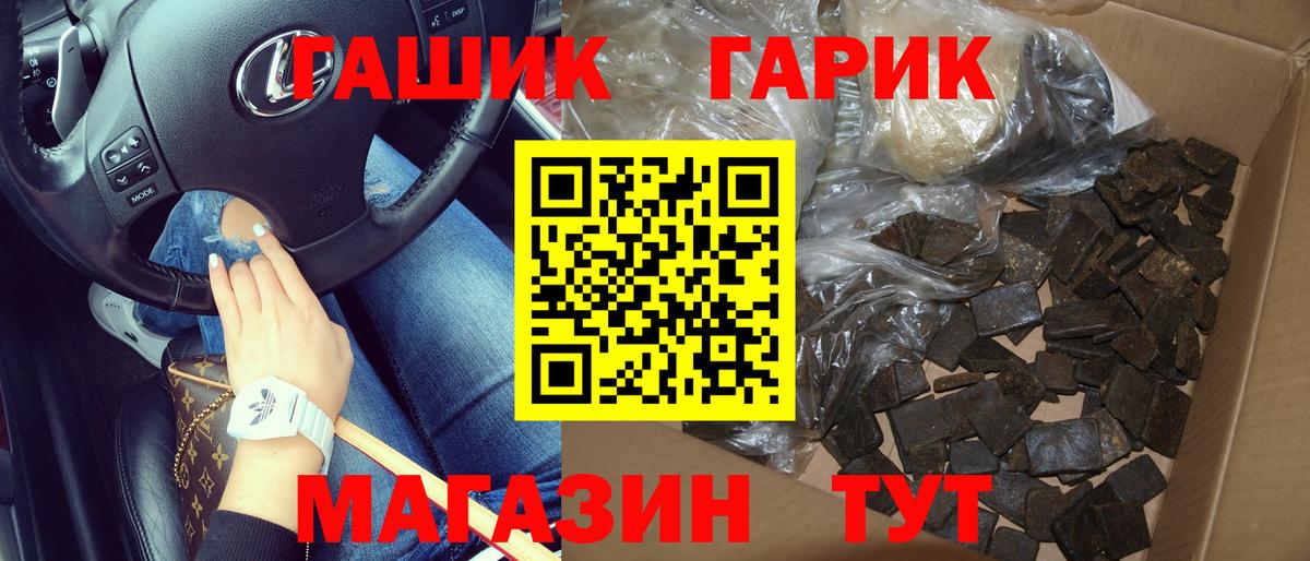 Сланцы  ГАШ Изолятор  Вход с VPN  ГАШ  ГАШ ice o lator 