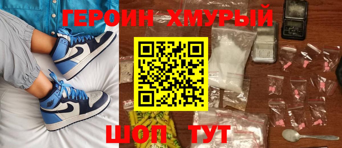 ГЕРОИН Афган Сланцы