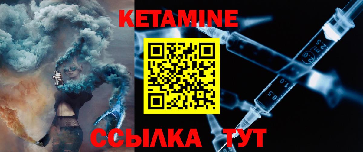 Кетамин VHQ Сланцы