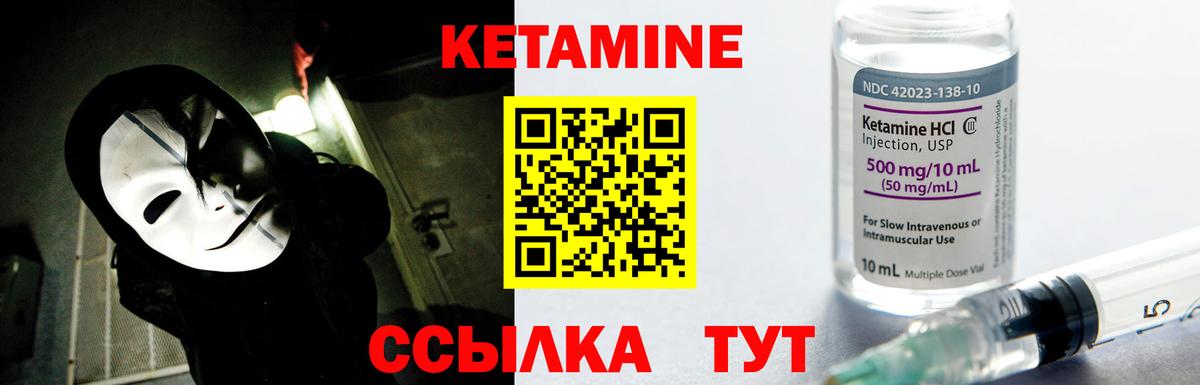 Кетамин VHQ  КЕТАМИН VHQ  Сланцы  Вход с VPN 