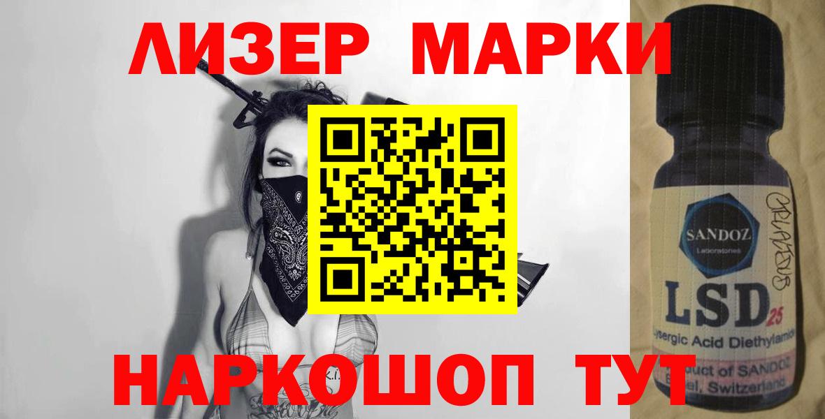 LSD-25 экстази кислота Сланцы