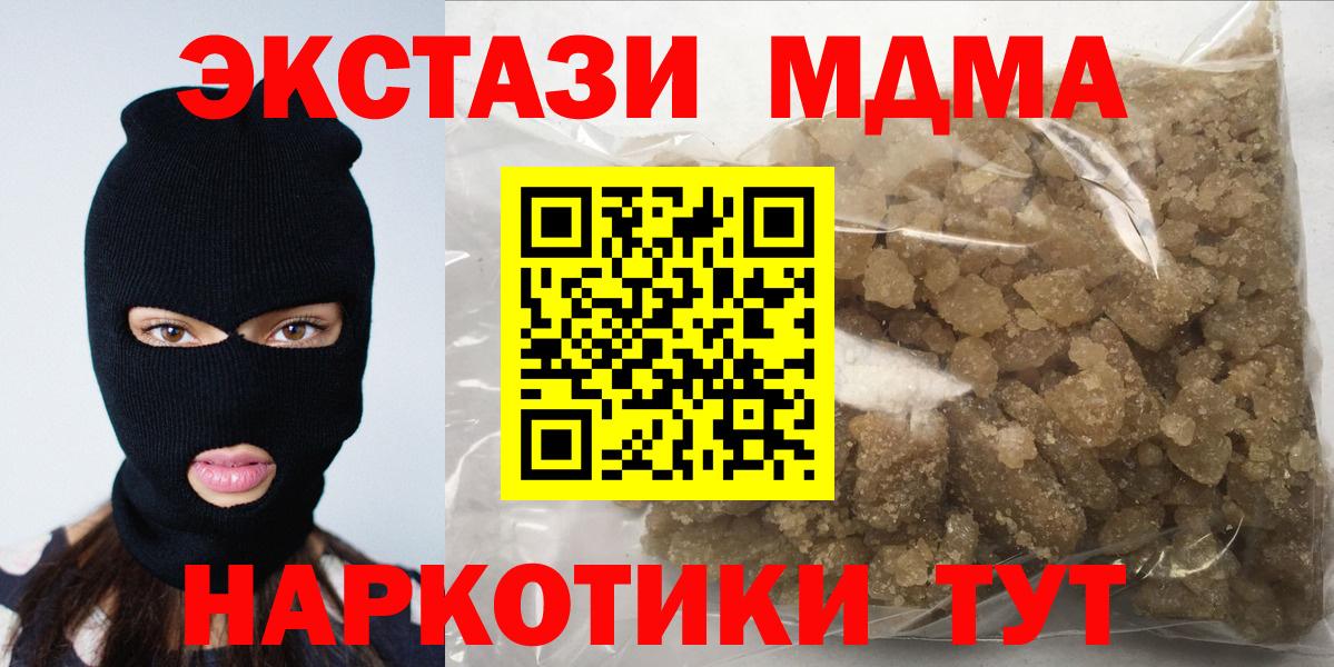 МДМА Molly Сланцы
