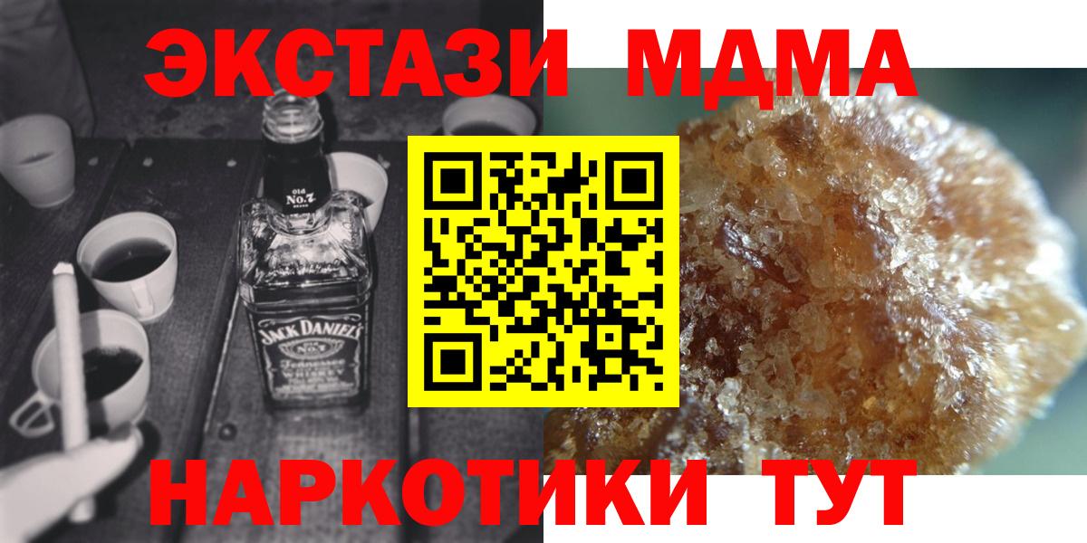 MDMA crystal  МДМА кристаллы  МДМА  Сланцы  Вход с VPN 