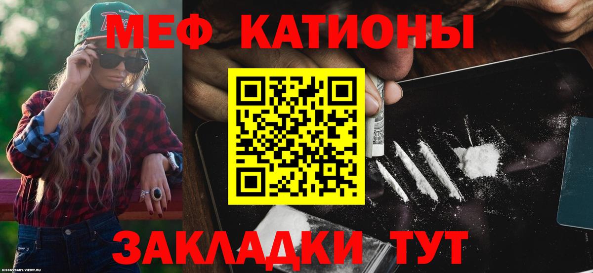 МЕФ кристаллы Сланцы