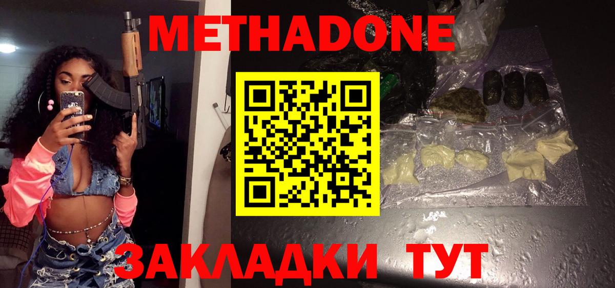 МЕТАДОН белоснежный  Вход с VPN  Сланцы  кракен ссылки  Метадон белоснежный 