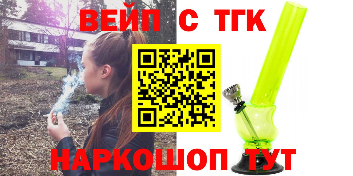 дарнет шоп  Вход с VPN  Сланцы  Дистиллят ТГК THC oil 