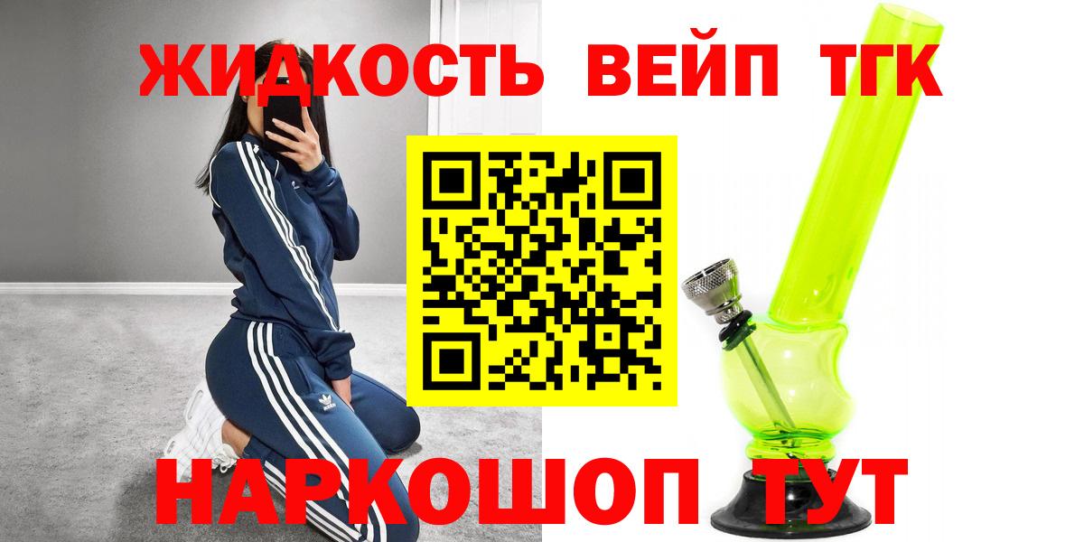 ТГК гашишное масло Сланцы